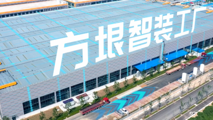 浪潮七大专项行动案例展播② 推动工业企业数字化、智能化发展——信息系统集成服务